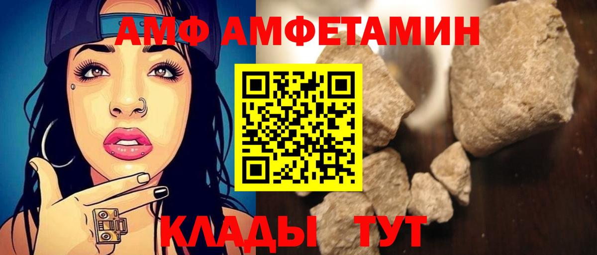 АМФЕТАМИН  Вход с VPN  Нововоронеж  Amphetamine Розовый 