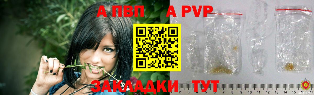 A PVP VHQ  хочу   Нововоронеж  Вход с VPN  Alpha PVP кристаллы 