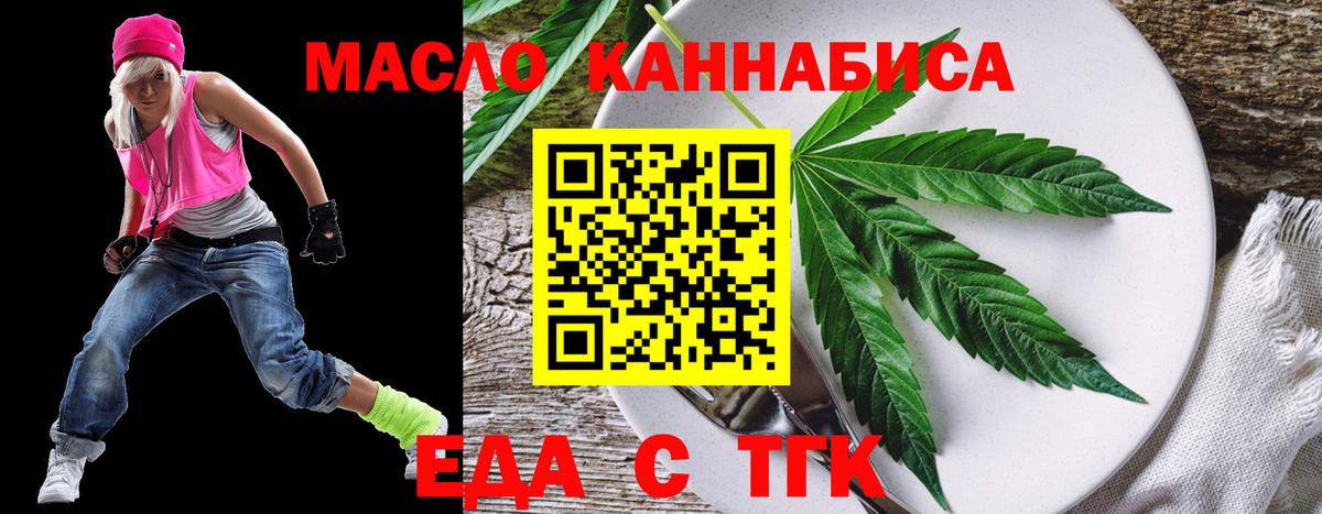 Нововоронеж  Cannafood марихуана  Вход с VPN 