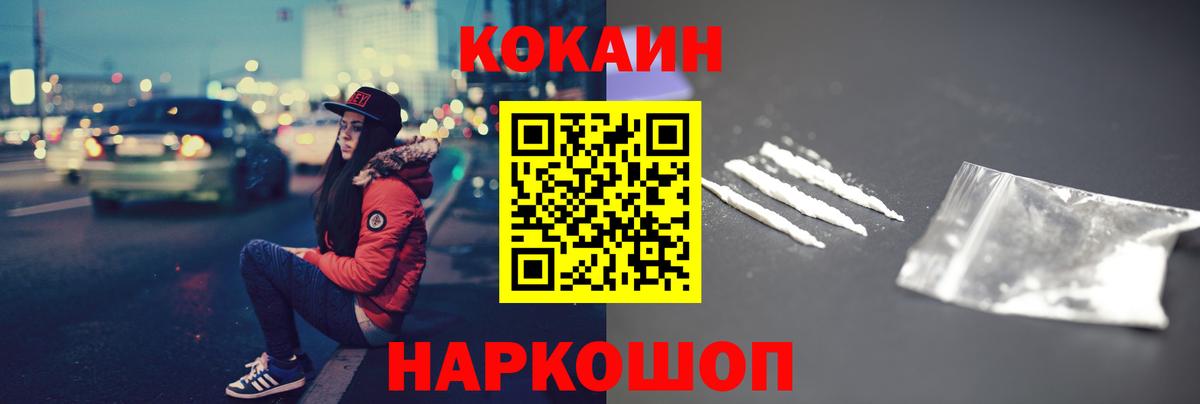 Кокаин FishScale  Вход с VPN  COCAIN Эквадор  Нововоронеж 