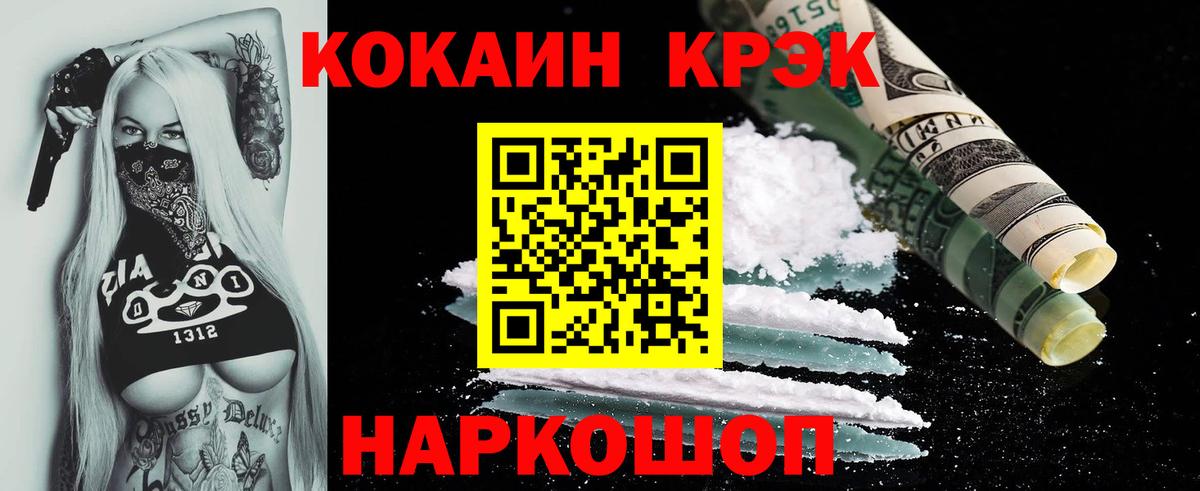 Cocaine 98% Нововоронеж