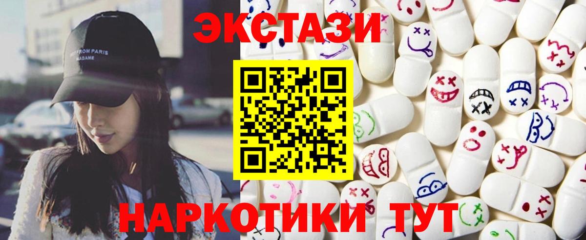 Ecstasy  Экстази Punisher  Вход с VPN  ЭКСТАЗИ Cube  Нововоронеж 
