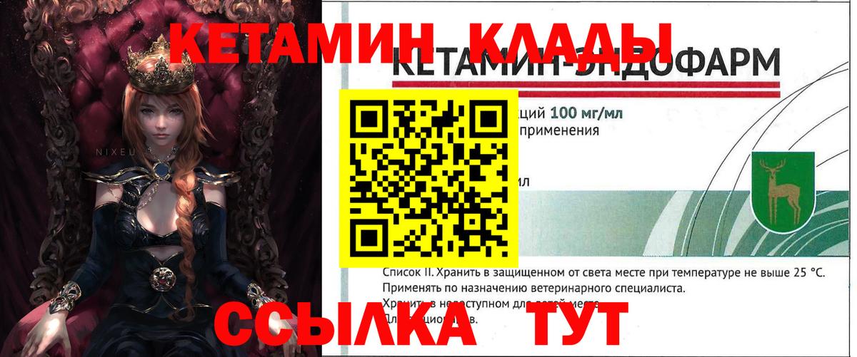 Кетамин ketamine Нововоронеж