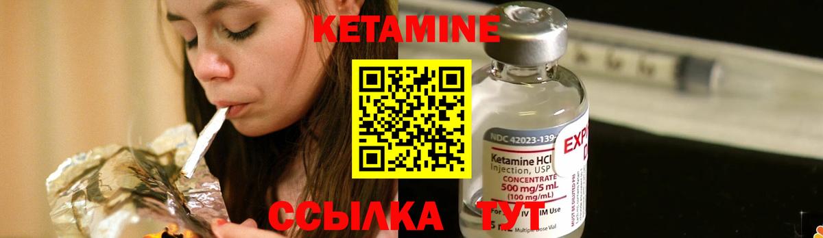 КЕТАМИН VHQ  Кетамин ketamine  Нововоронеж  mega ТОР  Вход с VPN 