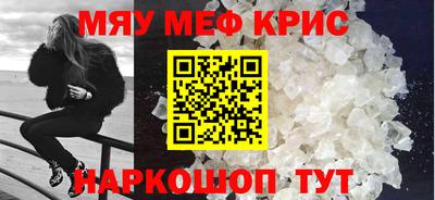 мефедрон мука Гусиноозёрск