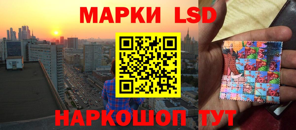 ЛСД экстази  LSD-25 экстази кислота  Вход с VPN  Лсд 25 экстази кислота  Нововоронеж 