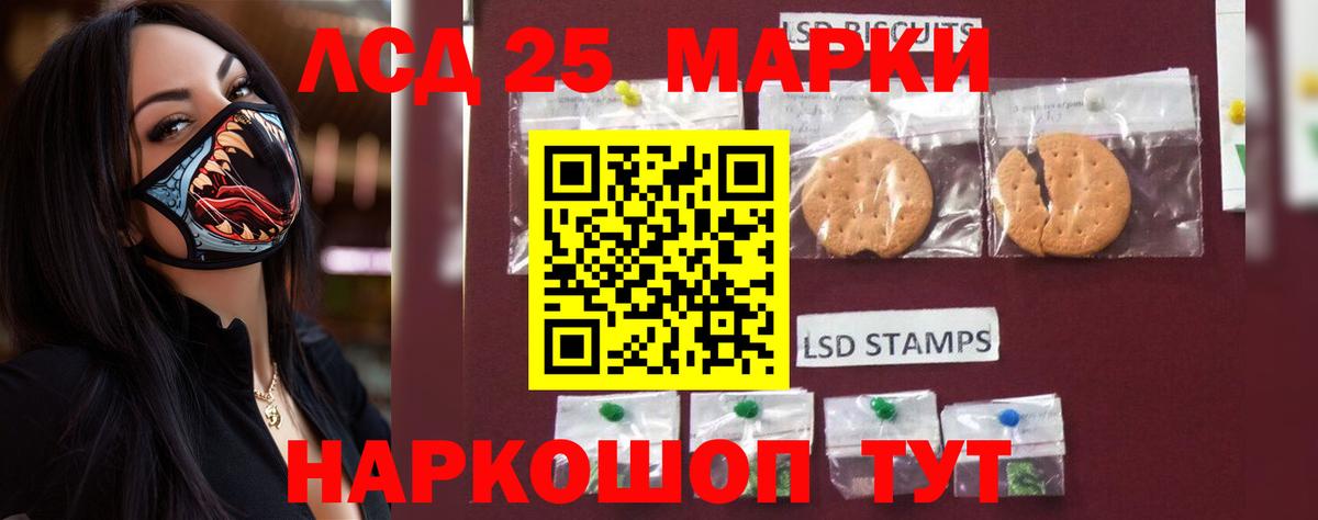 LSD-25 экстази кислота Нововоронеж