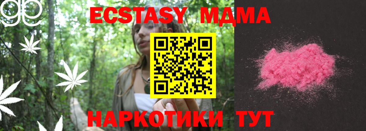 МДМА VHQ  МДМА  Нововоронеж  MDMA кристаллы  Вход с VPN 
