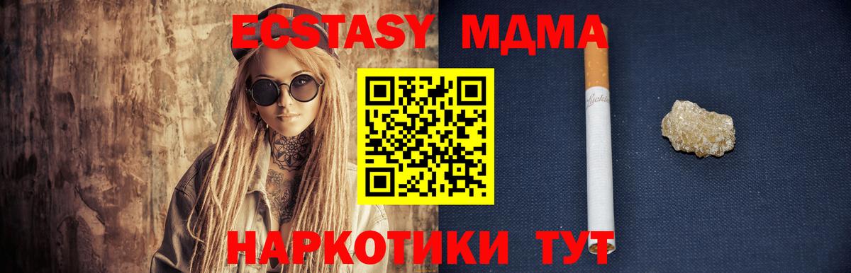 МДМА Molly Нововоронеж