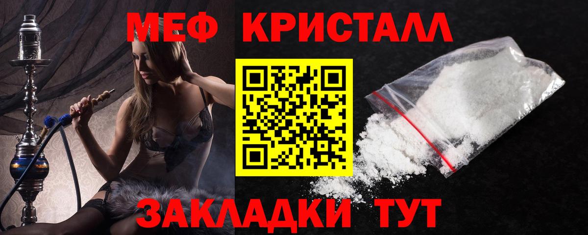 Нововоронеж  Меф mephedrone  МЯУ-МЯУ мяу мяу  Вход с VPN 