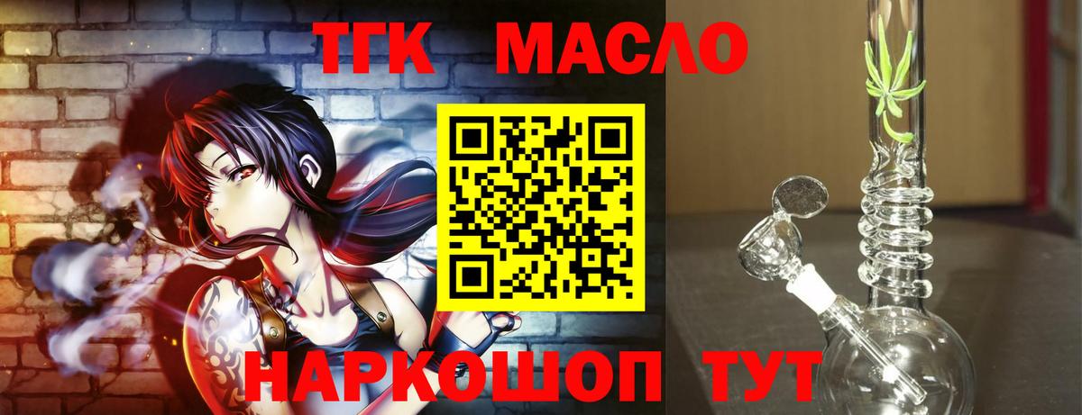 Дистиллят ТГК THC oil  Вход с VPN  Нововоронеж 