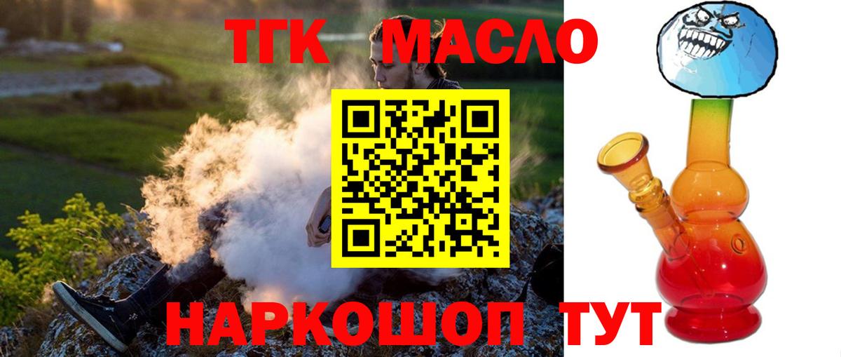 ТГК жижа Нововоронеж