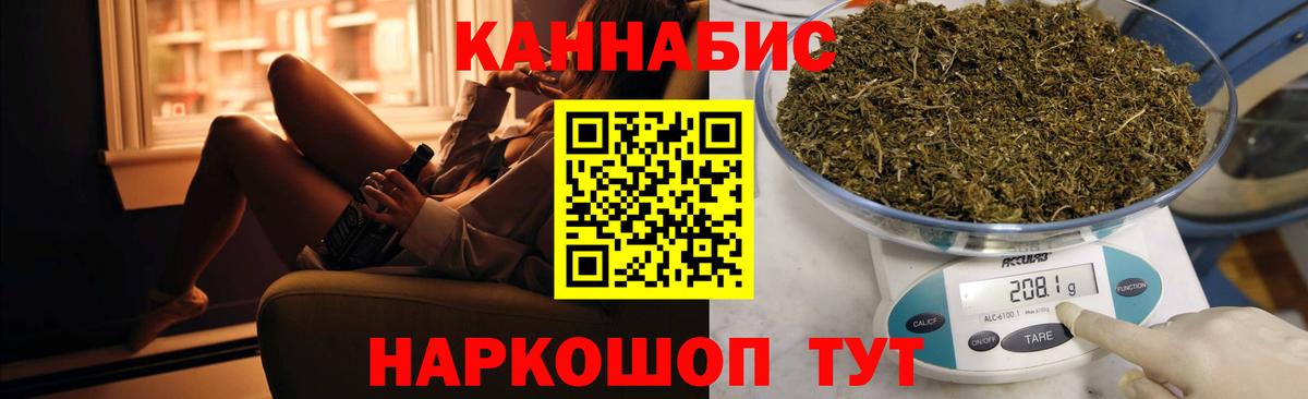 МАРИХУАНА планчик  Каннабис VHQ  Канабис LSD WEED  Нововоронеж  Вход с VPN 